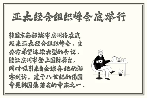 明日报胡桃腿法娴熟